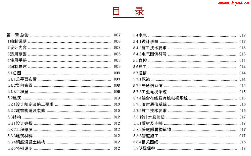 西南油氣田站場公用工程標(biāo)準(zhǔn)化設(shè)計(jì)<a href=http://www.17lwyx.com/e/tags/?tagname=%E6%89%8B%E5%86%8C target=_blank class=infotextkey>手冊(cè)</a>(2012年版)集氣站場分冊(cè)1.png