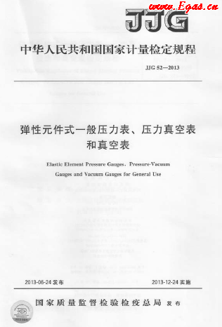 彈性元件式一般壓力表、壓力真空表和真空表.png