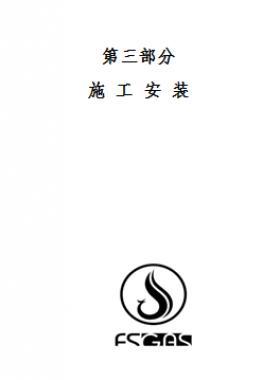 佛山燃?xì)夤镜厣?、地下燃?xì)夤艿拦こ淌┕ぐ惭b技術(shù)要求