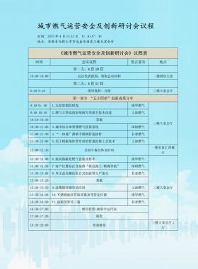 一大批燃?xì)饩⒄懤m(xù)安排行程準(zhǔn)備趕往馬鞍山！