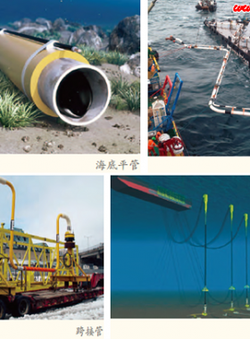 海底油氣管道是怎樣建成的？有哪些鋪設海底管道的方法？