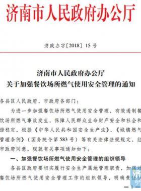 2小時一巡查！遏制餐飲場所燃?xì)馐鹿蕽?jì)南放大招