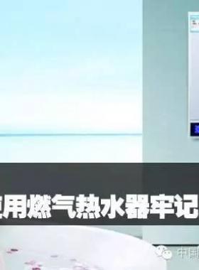 熱水器產(chǎn)品凍裂不屬國(guó)家規(guī)定保修范圍，提示您冬季一定要注意熱水器防寒防凍裂！